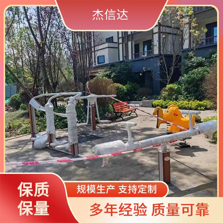 杰信达 公园小区 户外健身路径 舒适耐用 可定制