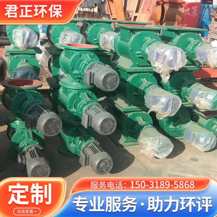 星型卸料器 除尘排灰装置