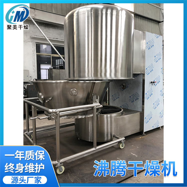 聚美干燥-吸水树脂高效沸腾干燥机-供应干燥机