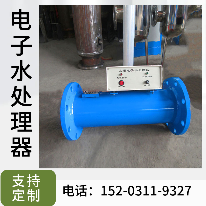 电子除垢仪 电子水处理器 除垢防垢型电子除垢仪潍坊
