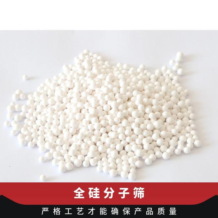 ZR卓然 全硅分子筛 型号silicalite-1 人造沸石