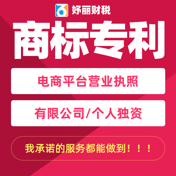 工商注销选材严格 妤丽财税工商注销选材严格