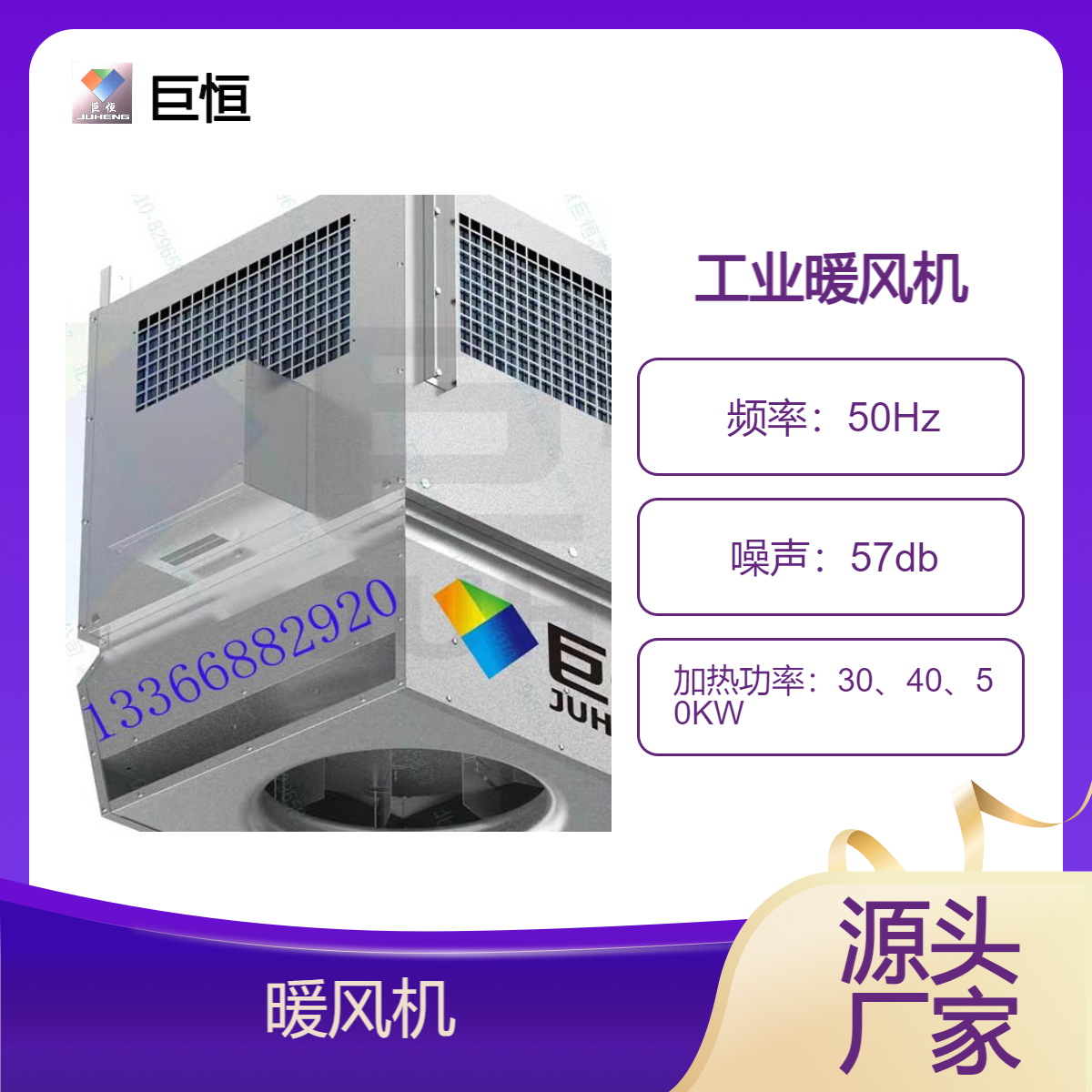 散热器电热暖风设备 巨恒大的空间暖风机热回收暖风