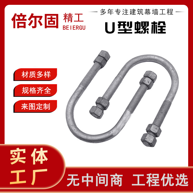 电镀U型螺栓 高铁桥梁施工用u型卡箍高强度预埋方形卡