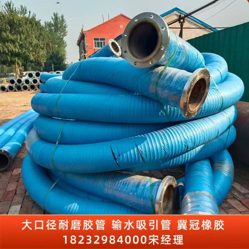 高压钢丝缠绕耐油胶管 大口径法兰耐磨橡胶管 水泥抽沙管 吸引输水管