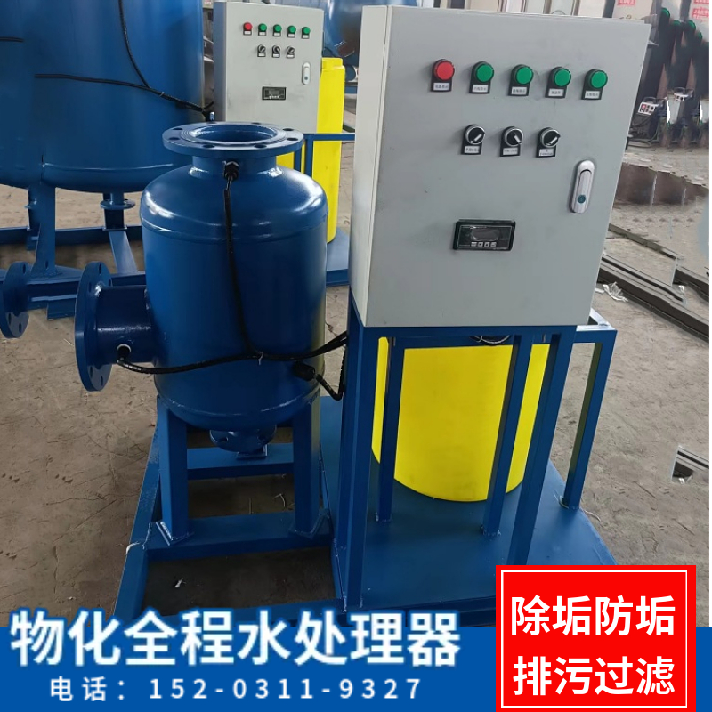 碳钢全程水处理器    循环管道水处理设备来宾  智能综合水处理仪