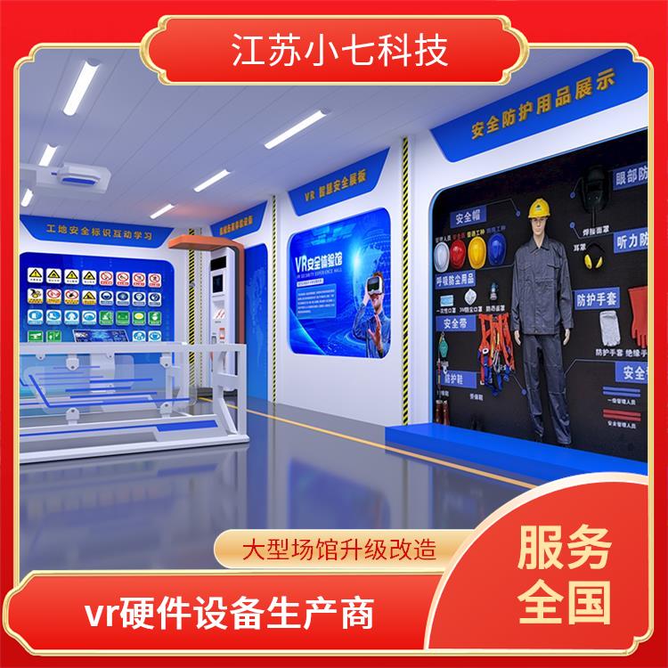 消防灭火模拟演习 VR电力虚拟现实 v r施工 方案 安全宣教馆