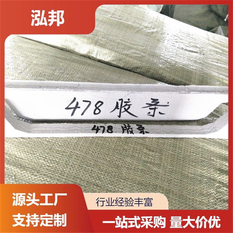 478胶条 支撑定制 加厚聚丙材质 500/478/490橡胶堵头 密封胶条