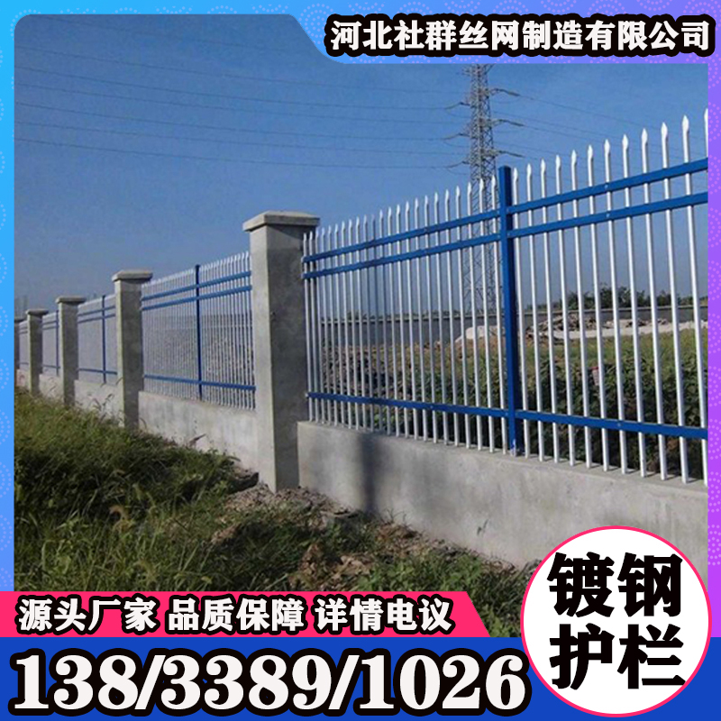 学校锌钢围墙护栏 住宅小区外墙防护镀锌方管围栏