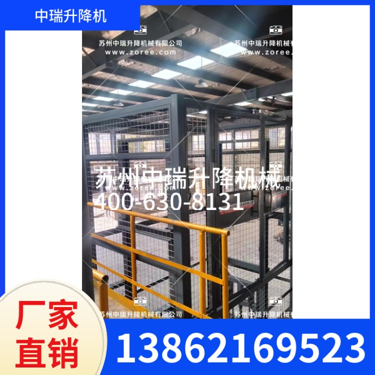 升降货梯 优良材质 升降平稳 中瑞 液压升降货梯