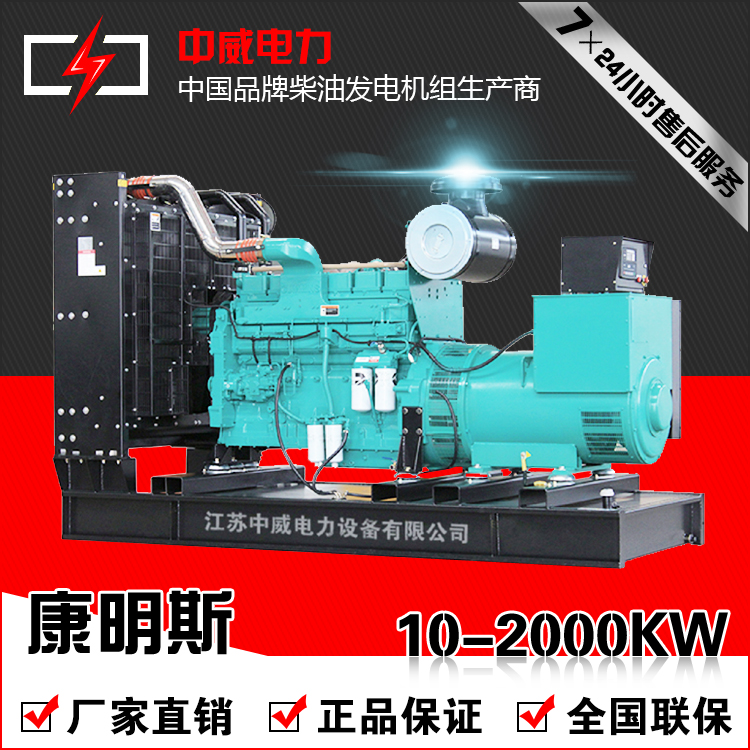康明斯10KW-2000KW