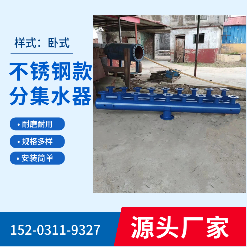 管道分水器 大流量分水器 智能换热机组分集水器 鹰潭