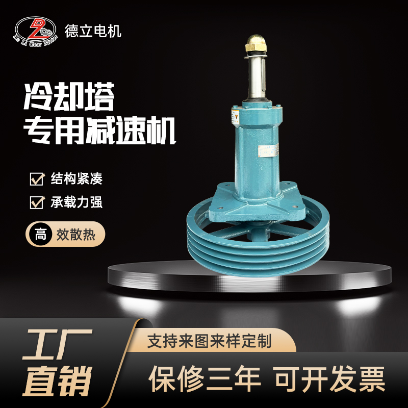 冷却塔减速器皮带减速器凉水塔皮带轮带轮配件水塔专用接驳器冷水塔减速箱皮带减速电机
