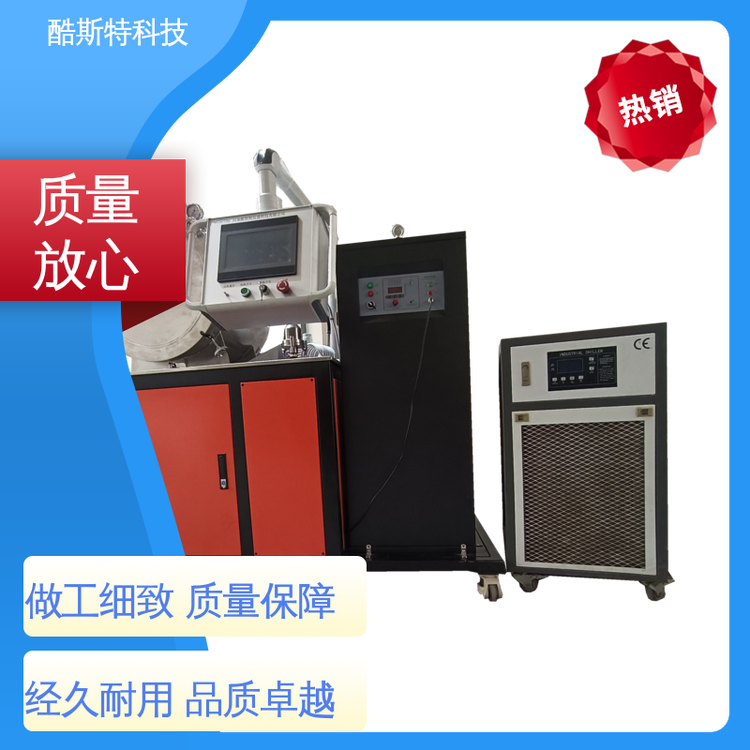 酷斯特科技 真空熔炼炉 一体式 科研金属冶炼设备 配置程序配方