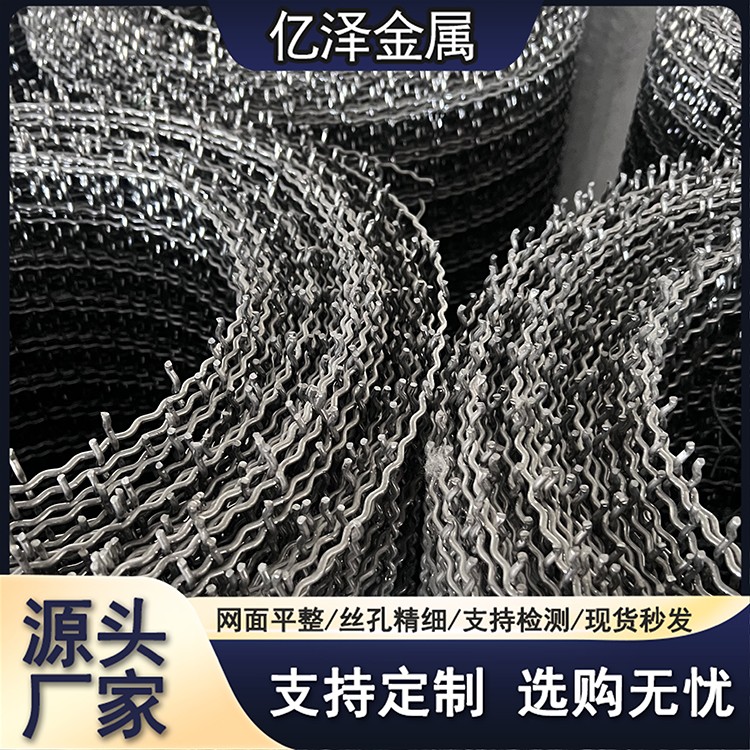 不锈钢轧花网 间花网整织网 304 316 201 食品加工机加工防护网过滤网筛网 金属钢丝网过滤精度可靠 亿泽