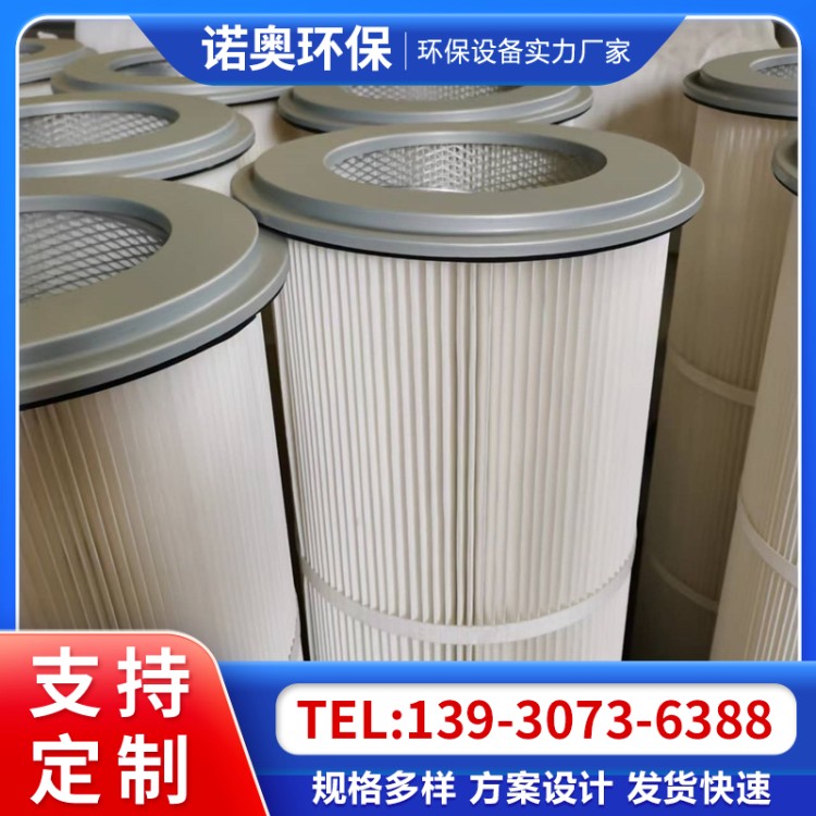 可定滤筒粉尘过滤抛丸机粉末回收工业除尘滤筒聚酯布除尘滤芯