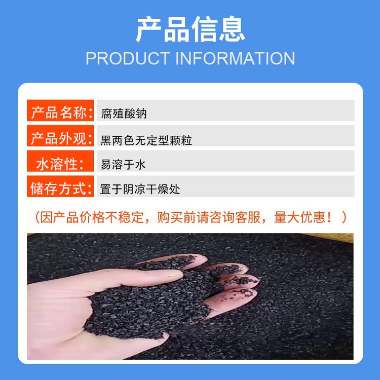 腐殖酸钠 腐植酸钠 70% 水产养殖专用 黑色片状粉末颗粒 专业生产