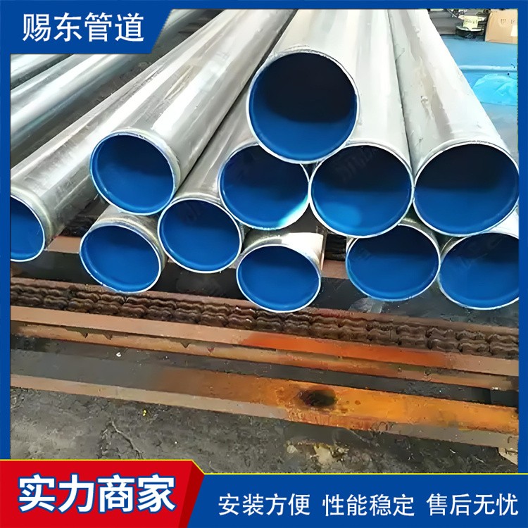 河北赐东管道   涂塑钢管镀锌钢管 厂家供货