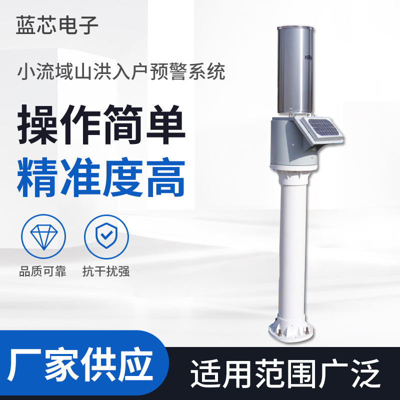 可按需求定制入户型简易雨量站，自动雨量站，简易雨量站