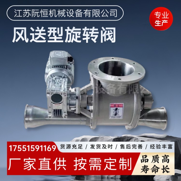 卸料器厂家 旋转阀 不锈钢星型卸灰阀 阮恒机械厂家供应
