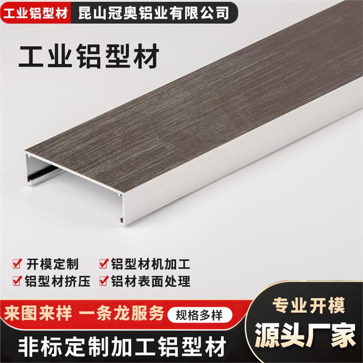 开模定制工业铝型材 冠奥铝业 铝制品阳极氧化 铝合金板来图来样