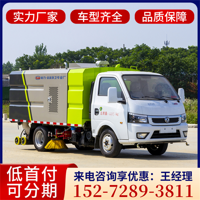 途逸洗扫车 道路清扫好帮手，省时省力省人工
