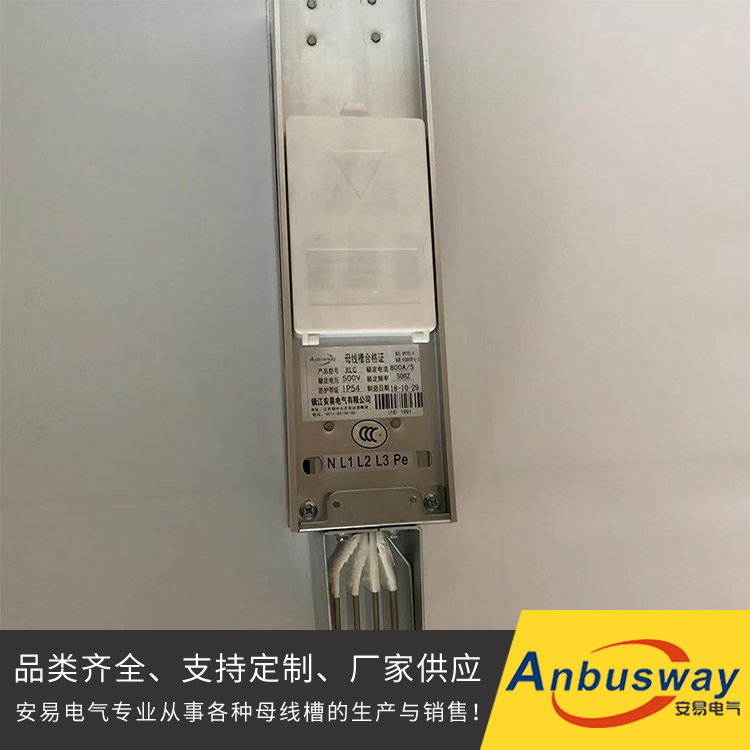 铝合金母线槽热线