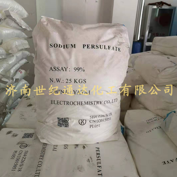 批发零售过硫酸铵 全国配送