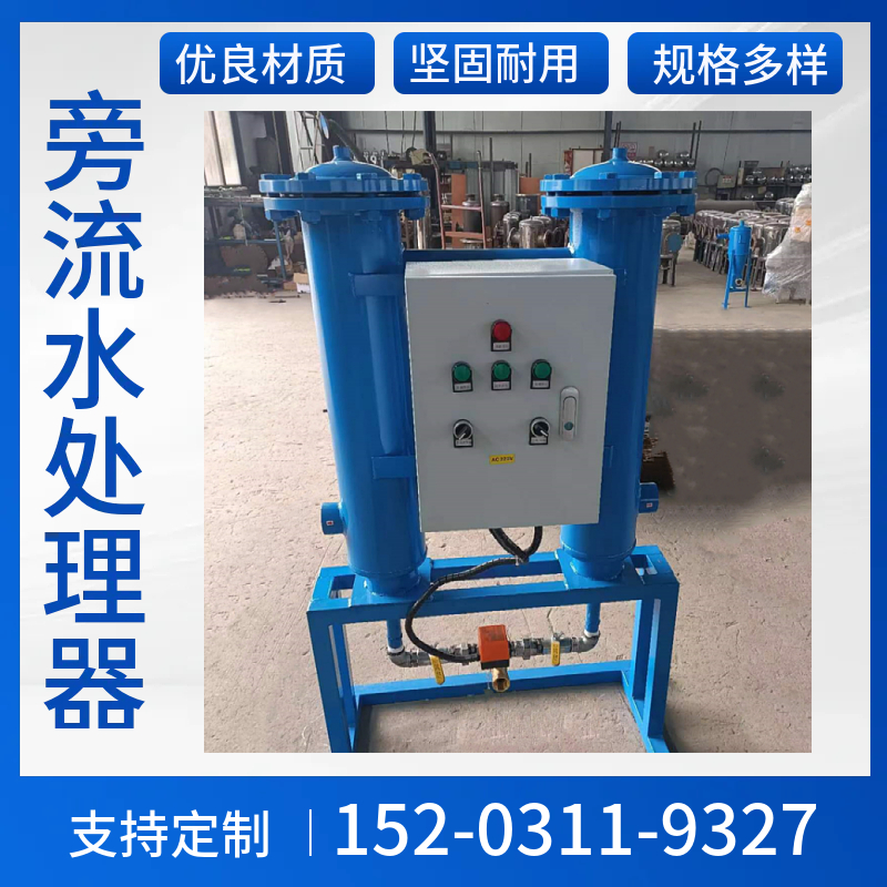 G型闭式旁流水处理器 除垢旁流水处理仪四川