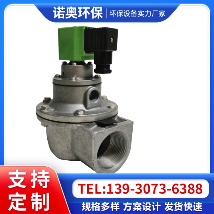 1.5寸电磁脉冲阀 DMF-Z-25型直角式脉冲阀 直角带螺母式清灰阀