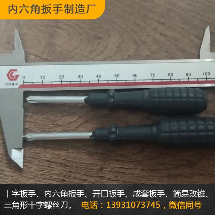 改锥 巨泰厂家