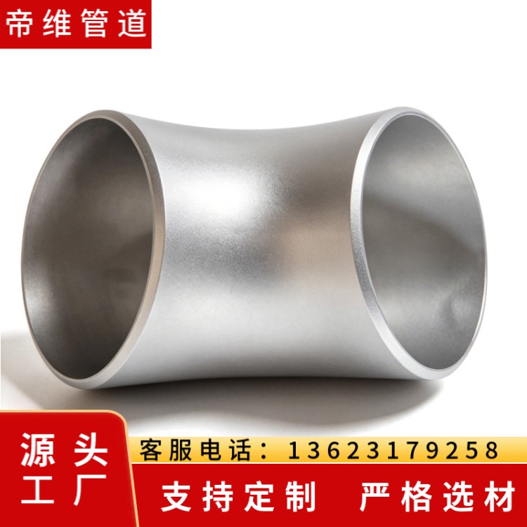 不锈钢弯头90度201楼梯扶手转接头冲压排气弯管焊接管件弯头直弯