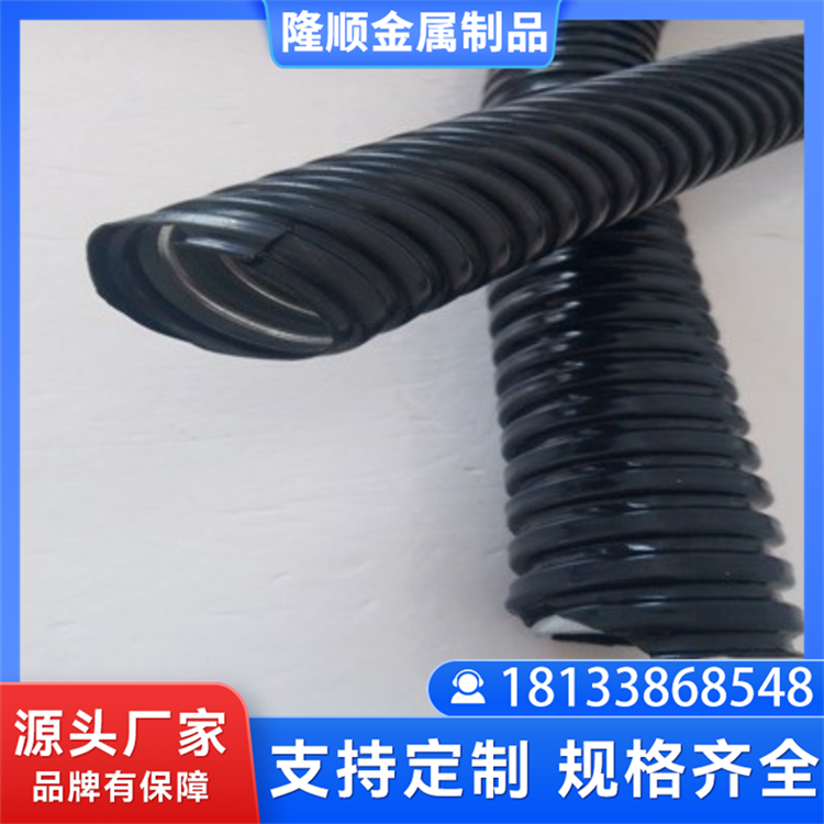抗老化金属软管 防水型包塑管 可弯曲 连接方便