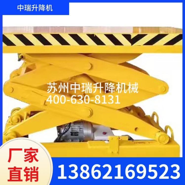 升降平台 液压升降平台 专业定制 强力承重 中瑞