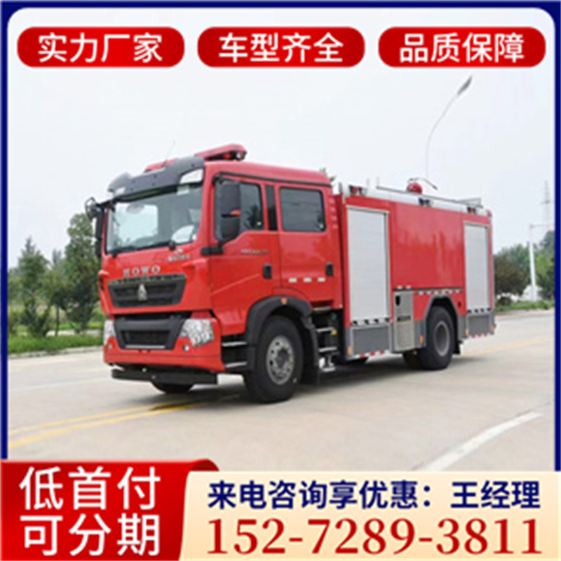 森林消防车 质优价廉，品质一流，厂家送车上门