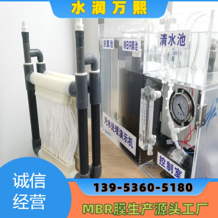MBR膜实验装置 使用寿命长