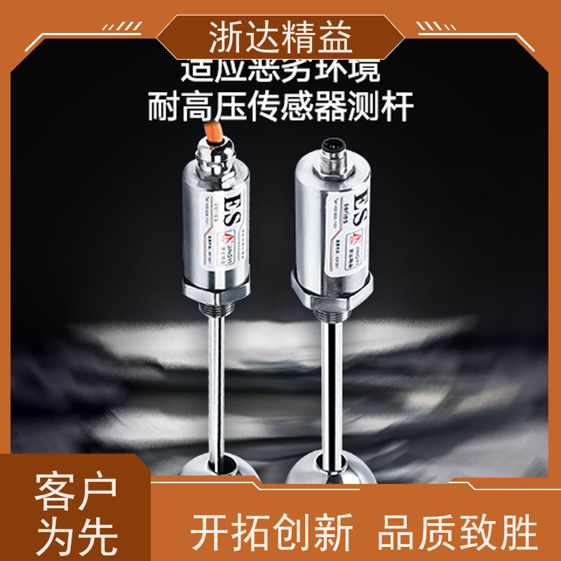 原装国产 磁致伸缩液位计 超高精度 隔爆磁尺 测量装置