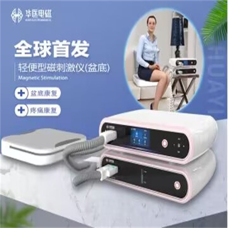 磁刺激仪 强磁 失眠 抑郁 儿童康复 全顺医疗 经颅磁