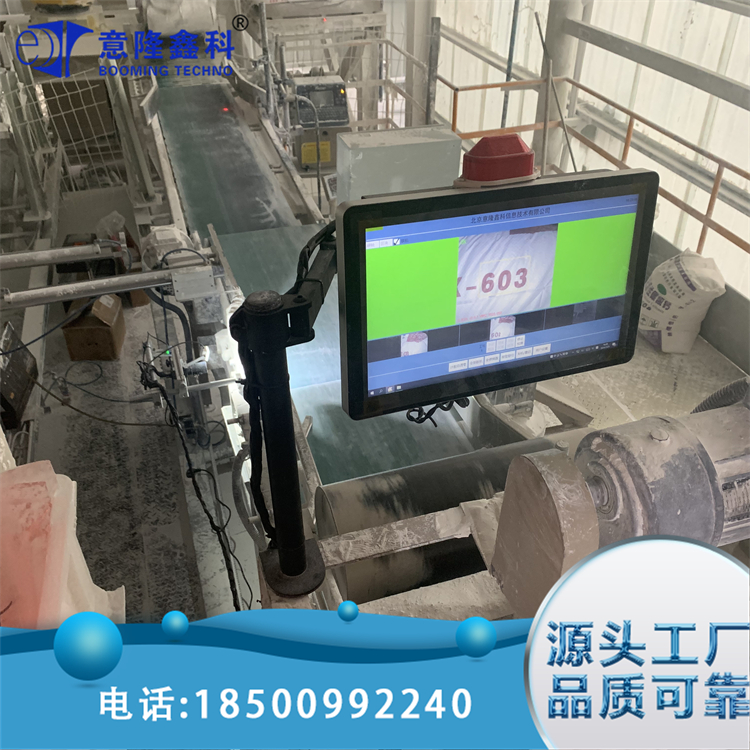 编织袋混料检测 准确识别食品盒上的喷码信息 高精度识别 意隆