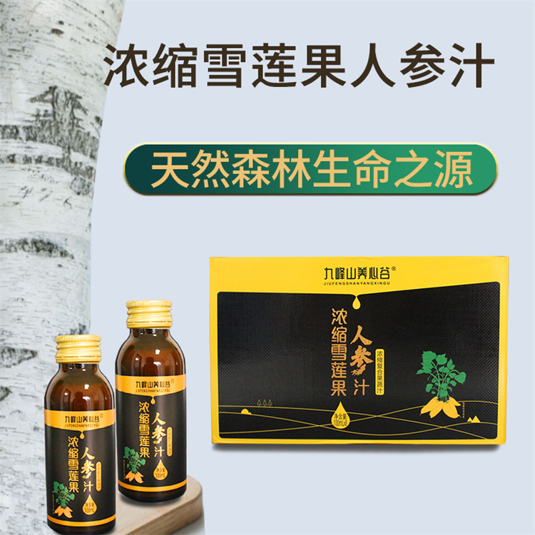 浓缩雪莲果人参汁 精选厂家