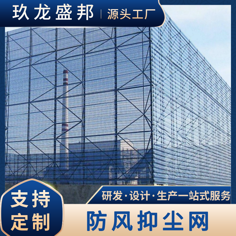 防风抑尘网本地厂家 煤场挡风抑尘墙安装施工