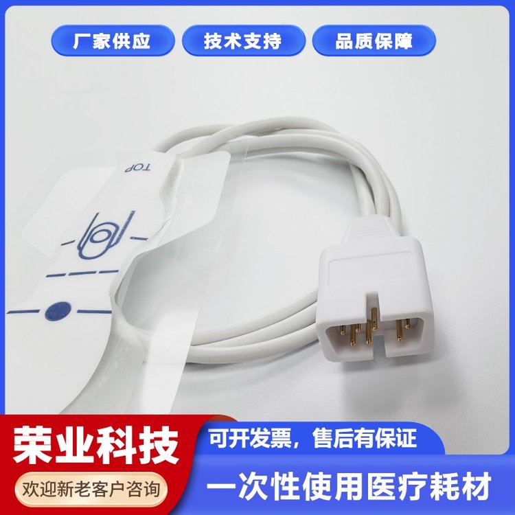 血氧饱和度传感器 成人新生儿一次性使用 血氧探头 监护仪配件厂家