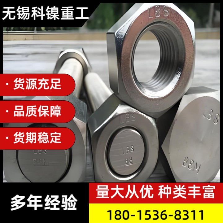 【真假鉴别】预警！NiCr22Mo9Nb螺栓必检Ni含量≥72%