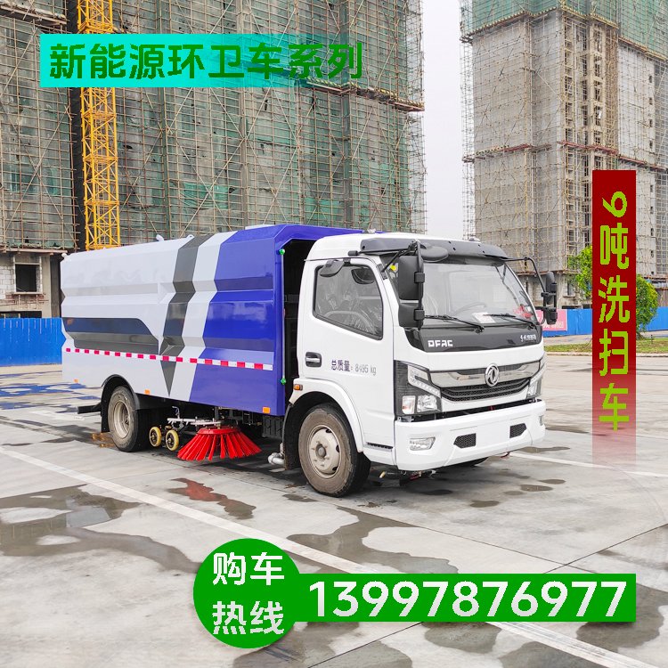 煤场清扫好帮手 纯电动洗扫车 可干吸 可湿洗 清洁效率好 可送车上门