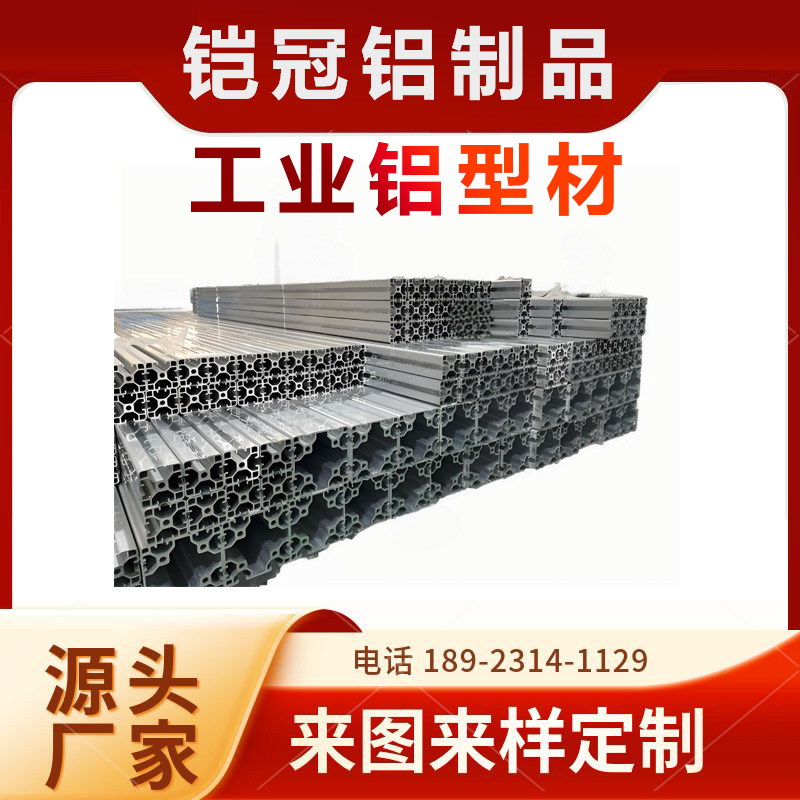 铝材源头工厂 加工定制开模 蓝牙音响壳子 铝合金型材 充电器外壳