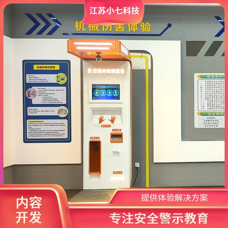 应急救护培训厅 安全馆体验馆建设 交通一体机 建筑施工虚拟仿真