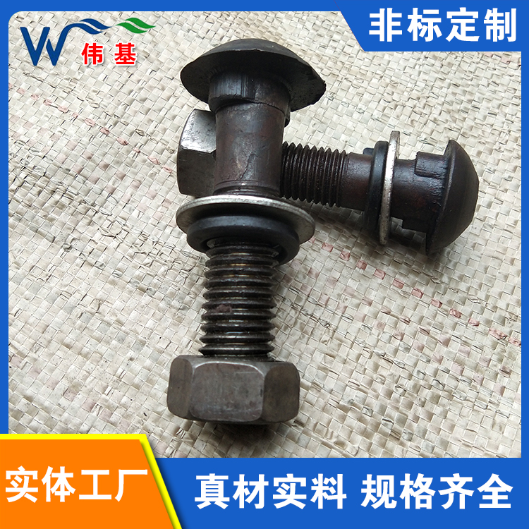 伟基铁路生产鱼尾螺栓 钢轨道夹板鱼尾丝