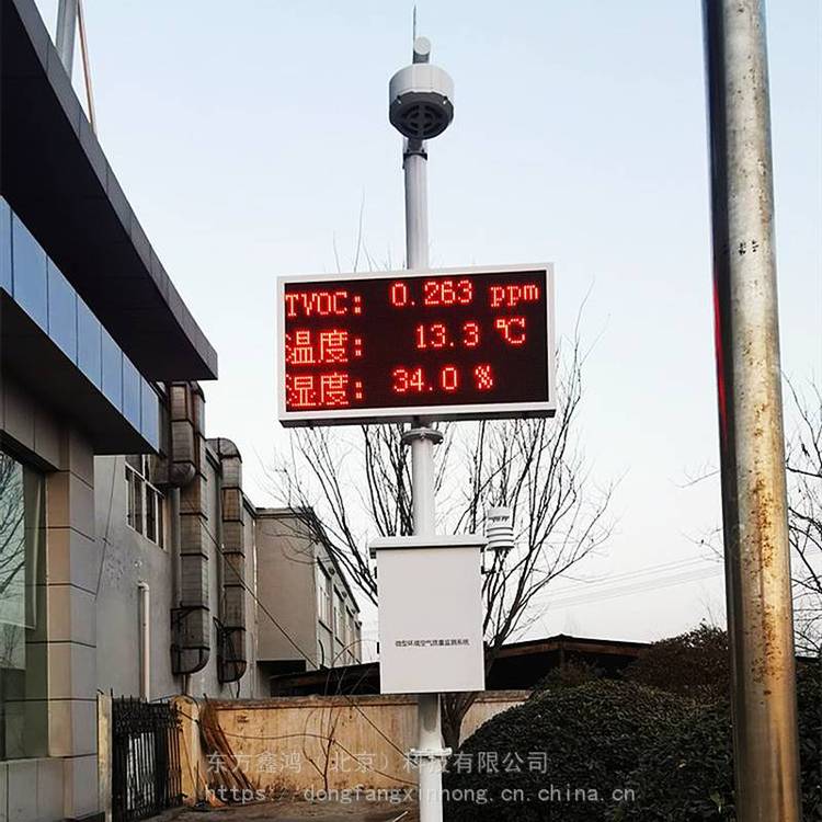 空气环境质量监测系统 4G无线传输 PM2.5 CO2 东方鑫鸿 DF-KQZ
