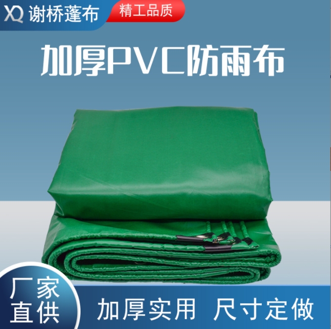 防雨布