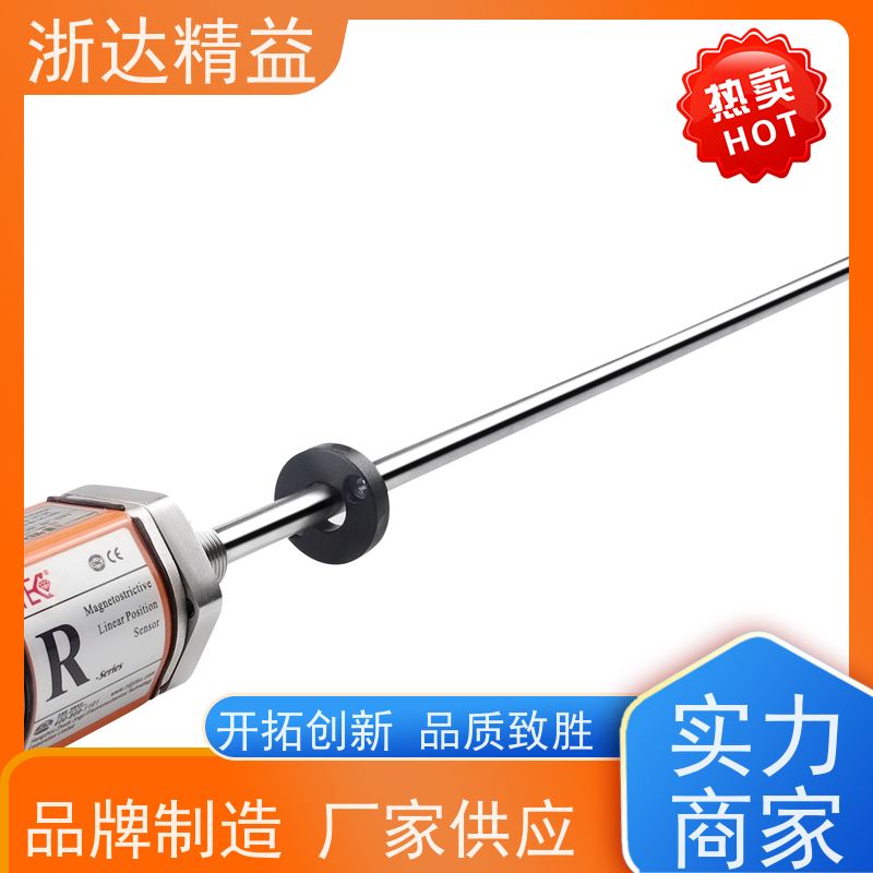 浙达精益 液位传感器 超高精度耐腐蚀 浮球 测量装置